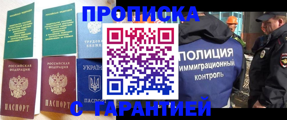 временная регистрация собственник в Выксе