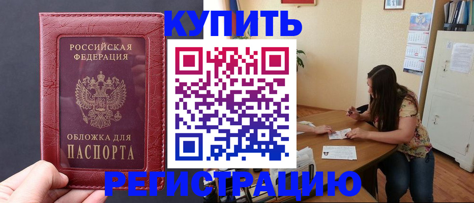 временная регистрация 2025 в Выксе